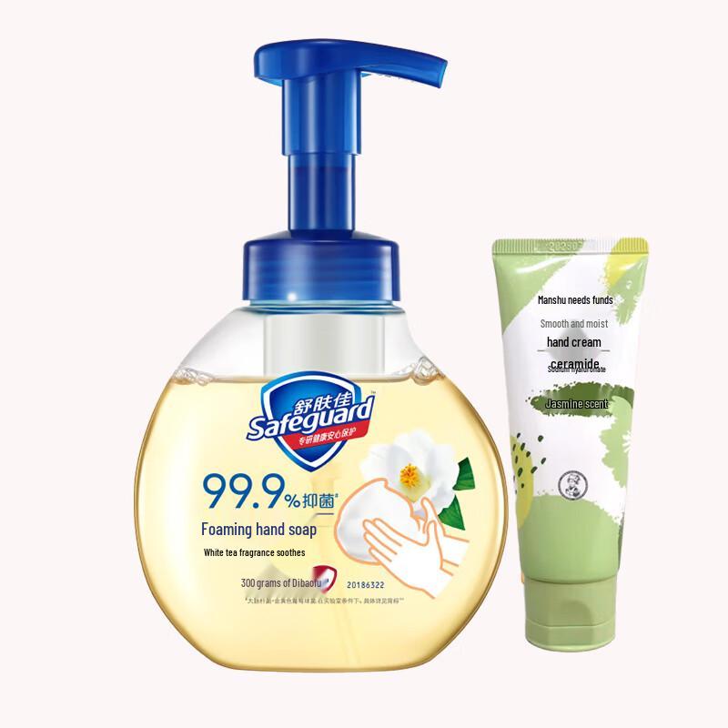 Safeguard Foam Antibacterial Hand Soap & Hand Cream Set