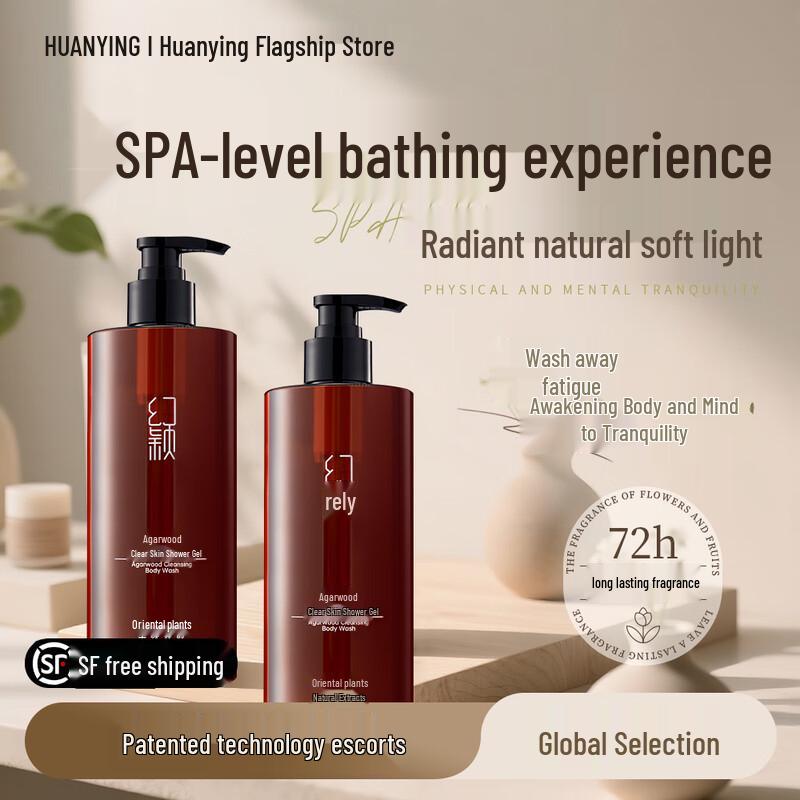 Huanying Agarwood Purifying Shower Gel