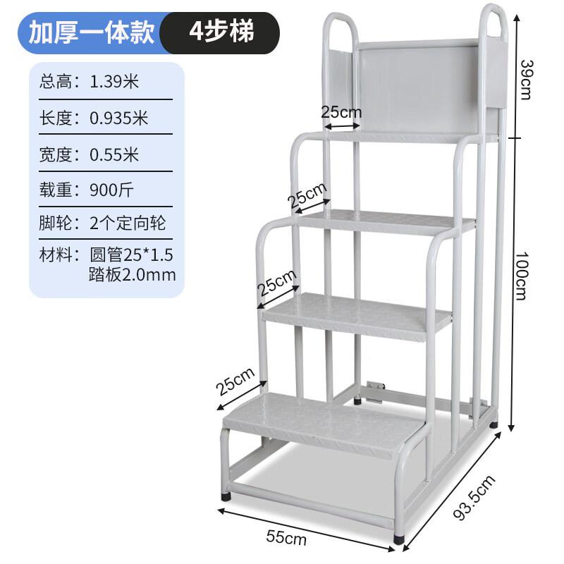 Heavy-Duty 4-Step Mobile Platform Ladder