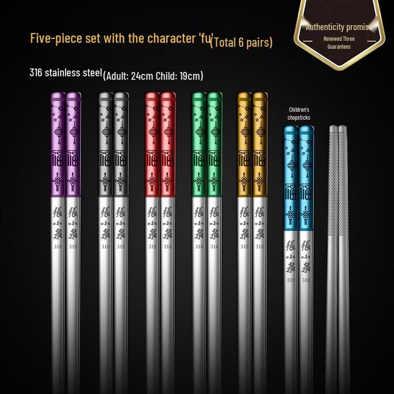 Zhang Xiaoquan 316 Stainless Steel Chopsticks Gift Set