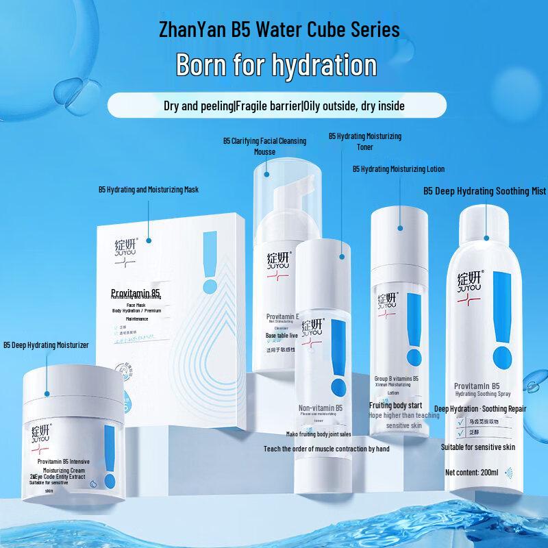 JUYOU Vitamin B5 Moisturizing Cream