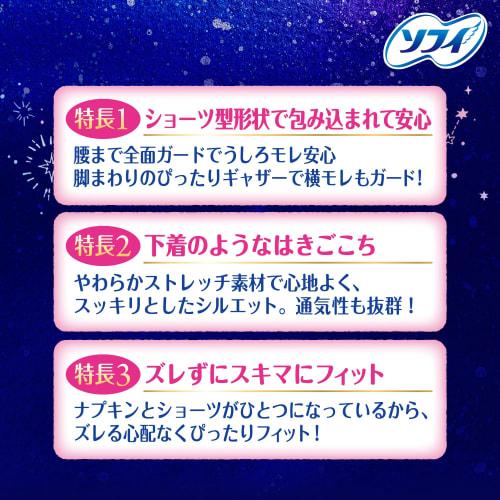 Sofy Super Deep Sleep Panties, Size SM, for Heavy Flow, 13-Pack (Menstrual Pads, Panties)