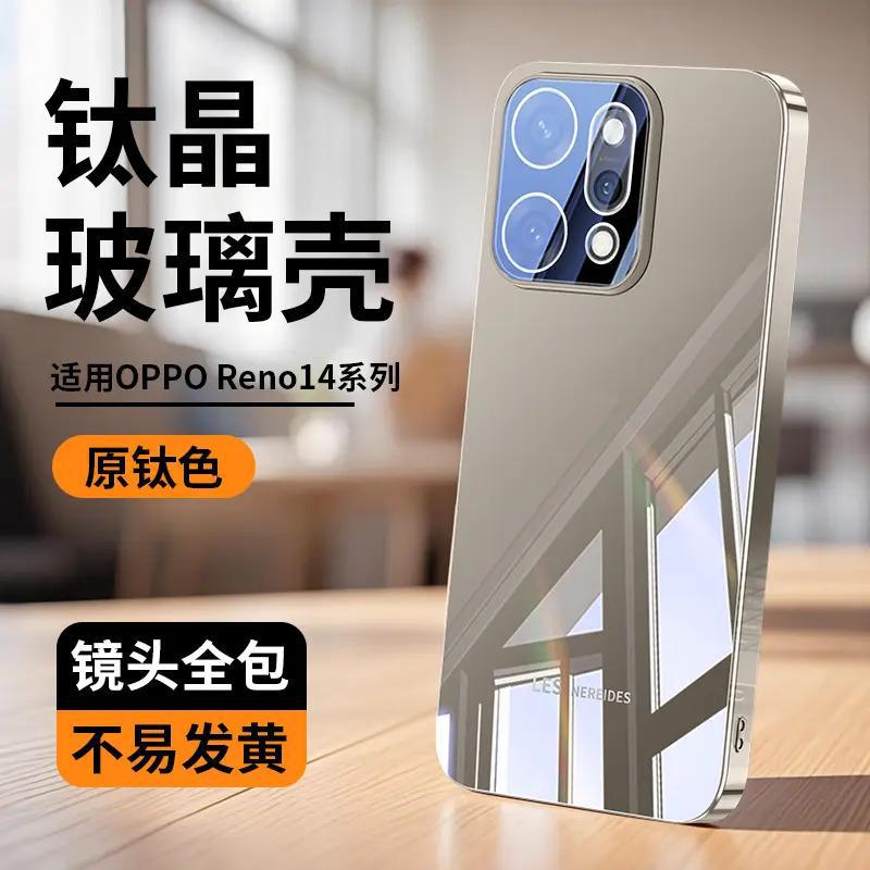 Applicable to OPPOReno11 mobile phone case, new Pro mirror glass with its own lens film, all-inclusive anti-drop case