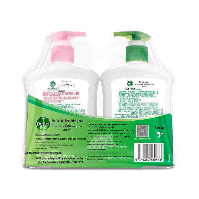 Dettol Anti-Bacterial Moisturizing Hand Wash Duo Pack