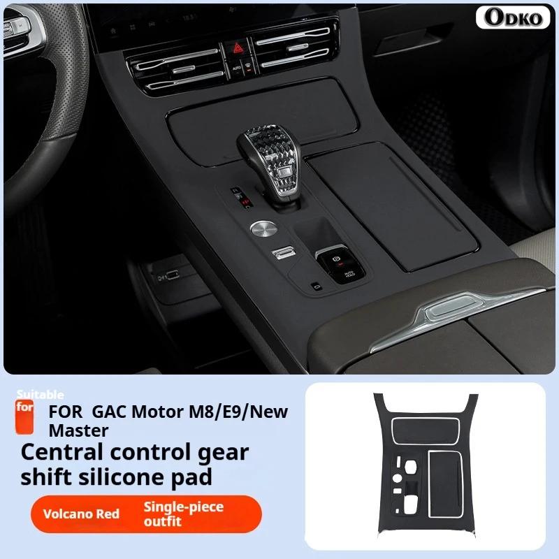 For Trumpchi GAC M8 Silicone Protective Pad Interior Decoration Center Console Shift Panel Sticker Protective Film чёрный