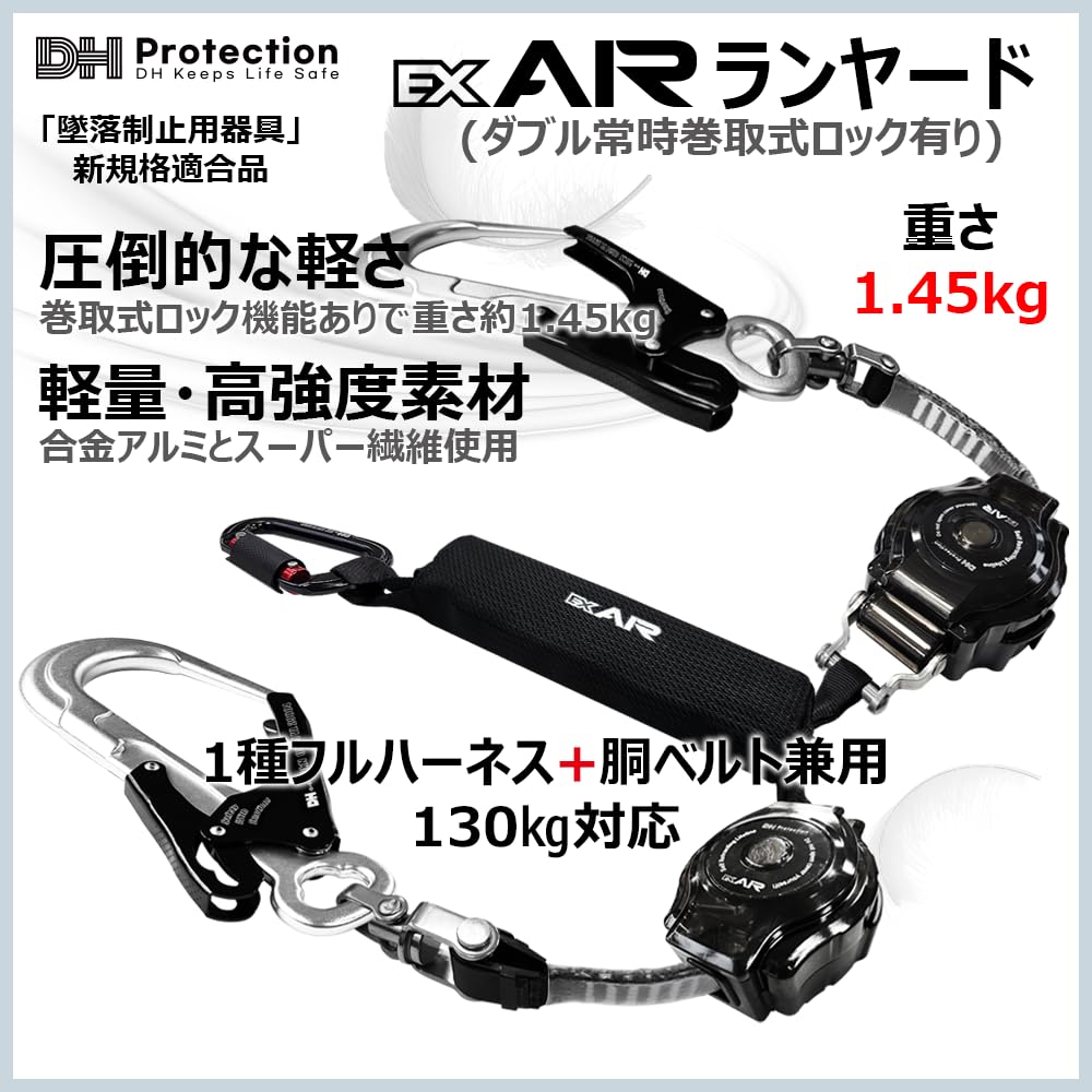 New Standard Ex Air Lightweight Retractable Type for Dual Use with Full Harness and Waist Up to Fall Arrest Device Retractable with Locking Compatible