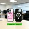 cool Quran S-sabr Islam P-patience  Phone Case For iPhone17,16,15,14,13,12,11 Plus,Pro Magnetic with Magsafe Wireless Charging