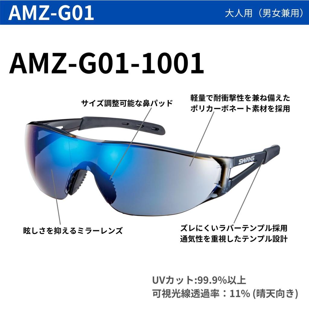 sports original mirrored BKBL [SWANS] Japanese-made sunglasses, model, lenses, AMZ-G01-1001