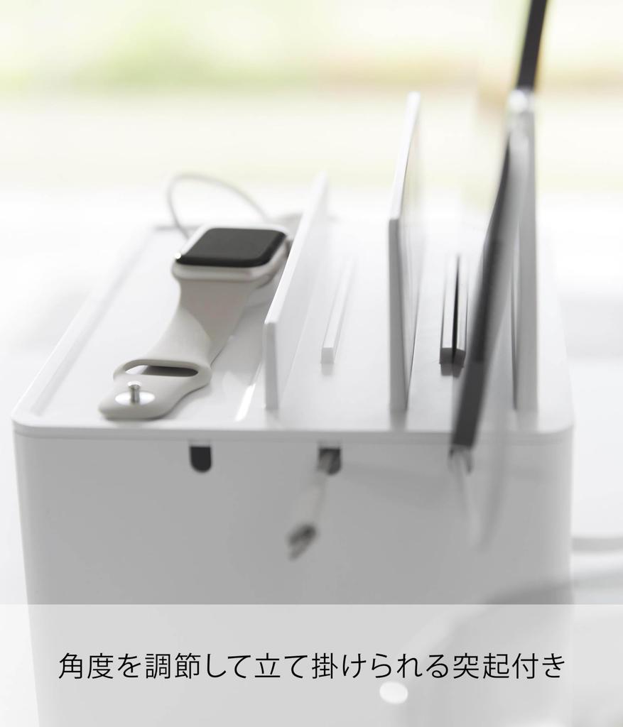 Yamazaki Tower Charging Station, White, Approx. W20 X D15 X H20cm, Charging Storage Case, Cable Box, All-in-One Storage, Model 2194