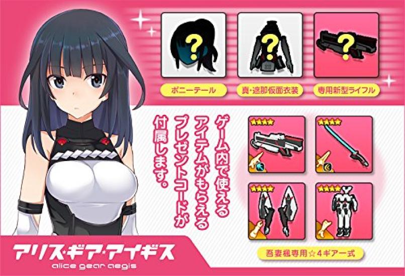 Tsuya Megami Device Alice Gear Aigis Azuma Kaede Height 180mm NON Scale Plastic Model KP463 Approx.
