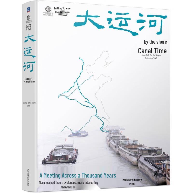 Grand Canal Time Collection