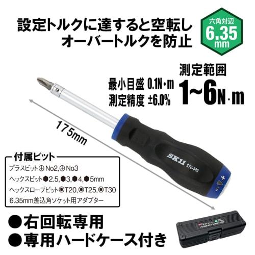 SK11 (SK11) Idle type torque screwdriver Torque range 1~6Nm STD-600