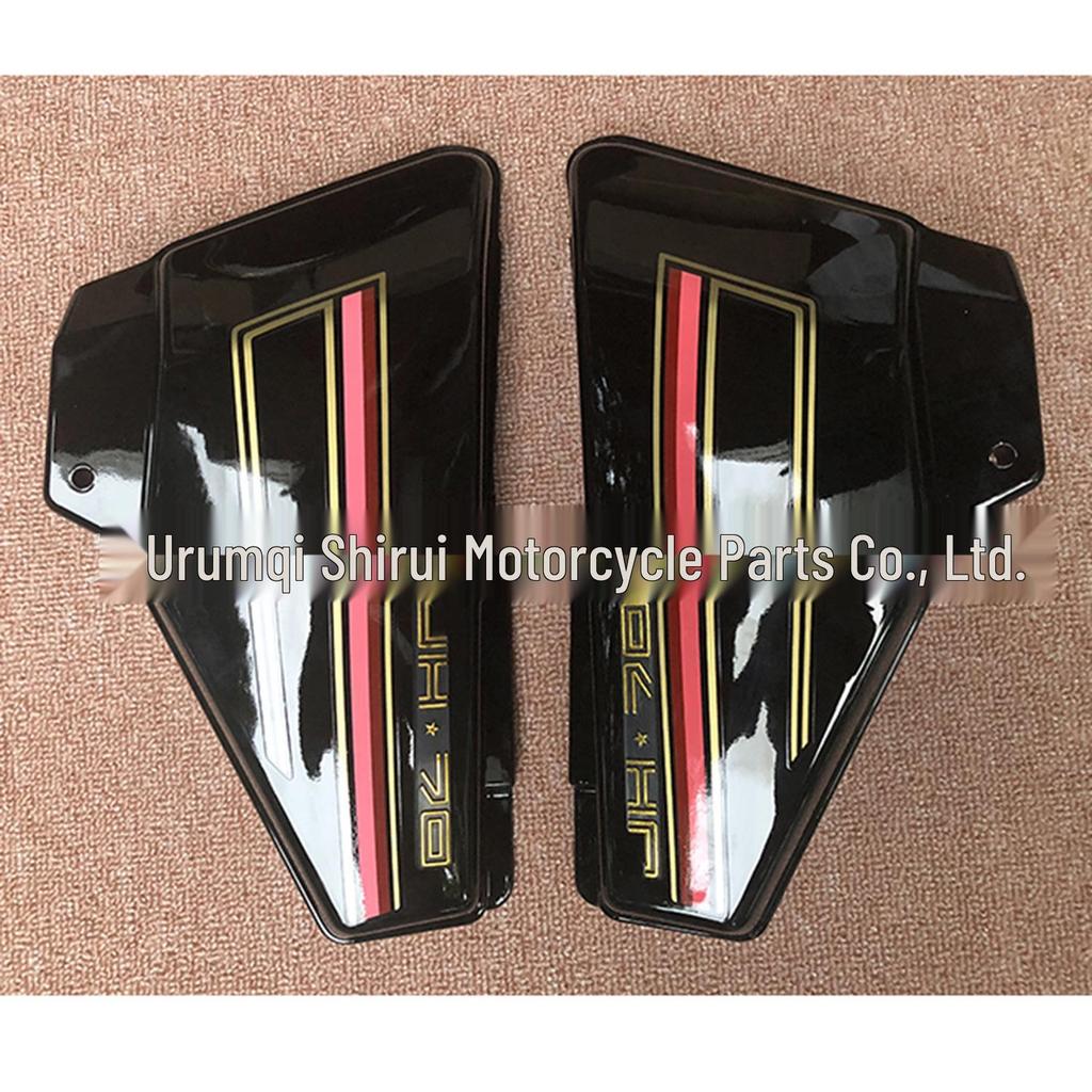 Thickened Fuel Tank & Side Cover for Jialing 70 JH70 Motorcycle