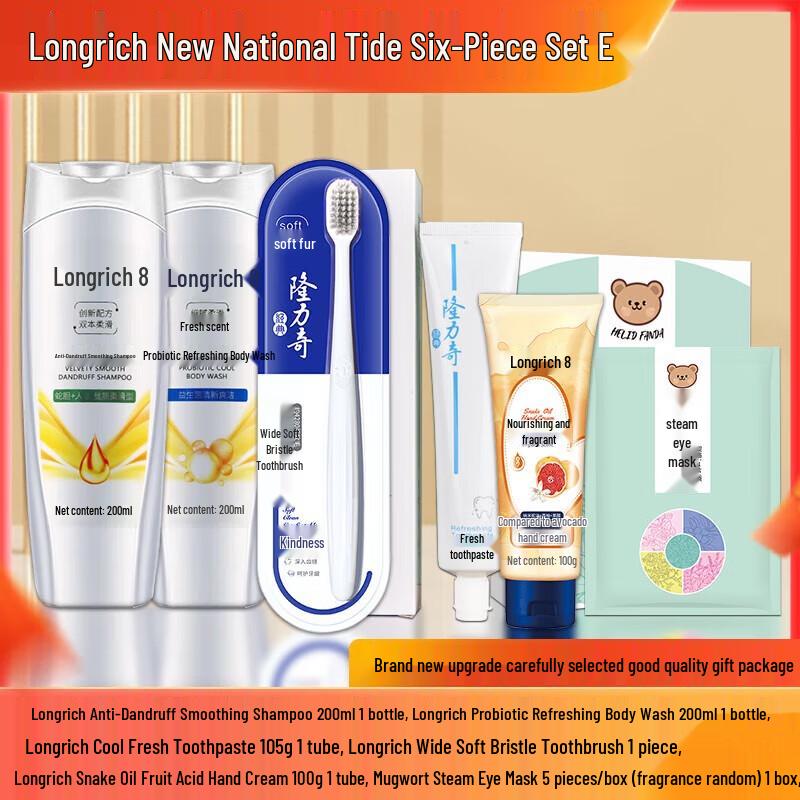 Longliqi New National Tide 6-Piece Gift Set