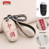 Beijing Automobile BJ20/BJ40 Key Case: National Tide Kit for Men and Women