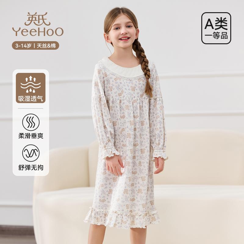 English Girl Sweet Wind Super Soft Spring/Summer Home Clothes Sleeping Skirt