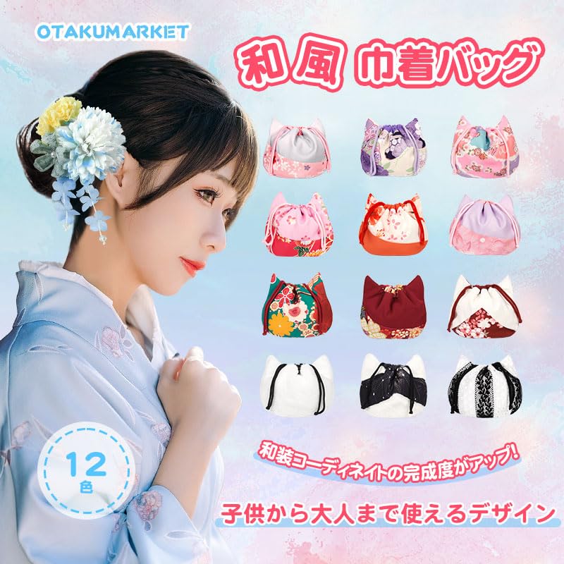 OTAKUMARKET Drawstring Pouch for and Japanese Japanese Perfect for and 12 Colors Cat-Shaped Yukata, Hakama, Kimono, Clothing, Women's, Pattern,