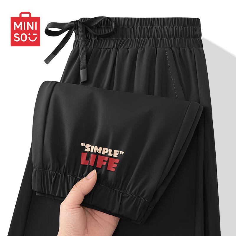MINISO Men's Ice Silk Quick Dry Jogger Pants