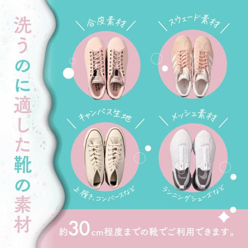 ROSY LILY Zucclean Net (Set of 2) [Authentic] A Lifesaver for Washing Indoor Shoes and Sneakers. Shoe Laundry Net.