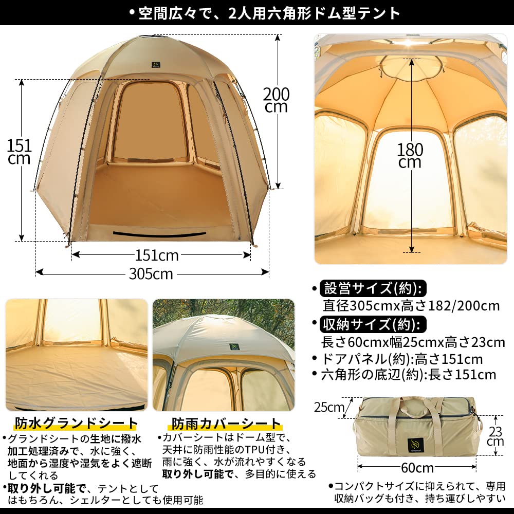 deerest「ガーデンテントRain Melodie」 Amazon.co.jp: Deerest Garden Tent, Rain Melodie, Hexagonal