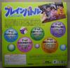 Tsukuda Original Brain Battle Game Action Battle Game