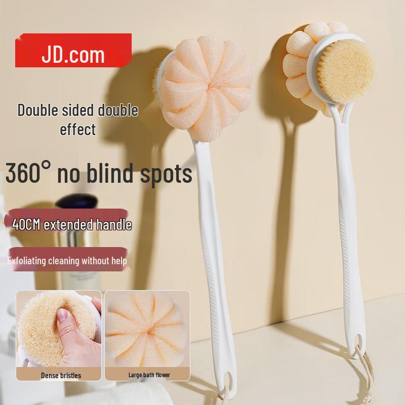 Jingdong Two-in-One Long Handle Bath Brush