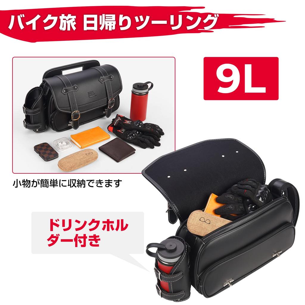 KEMIMOTO Side Compatible with No Motorcycle Saddle Rebel Universal Drink Holder Small Items Black KM301 Bag, 9L, Muffler, Interference, Bag, 250, Bag,
