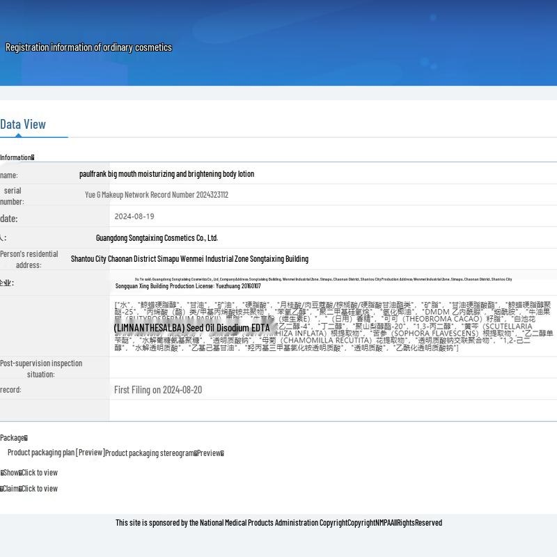 Paul Frank 4-Piece Moisturizing Skincare Gift Set