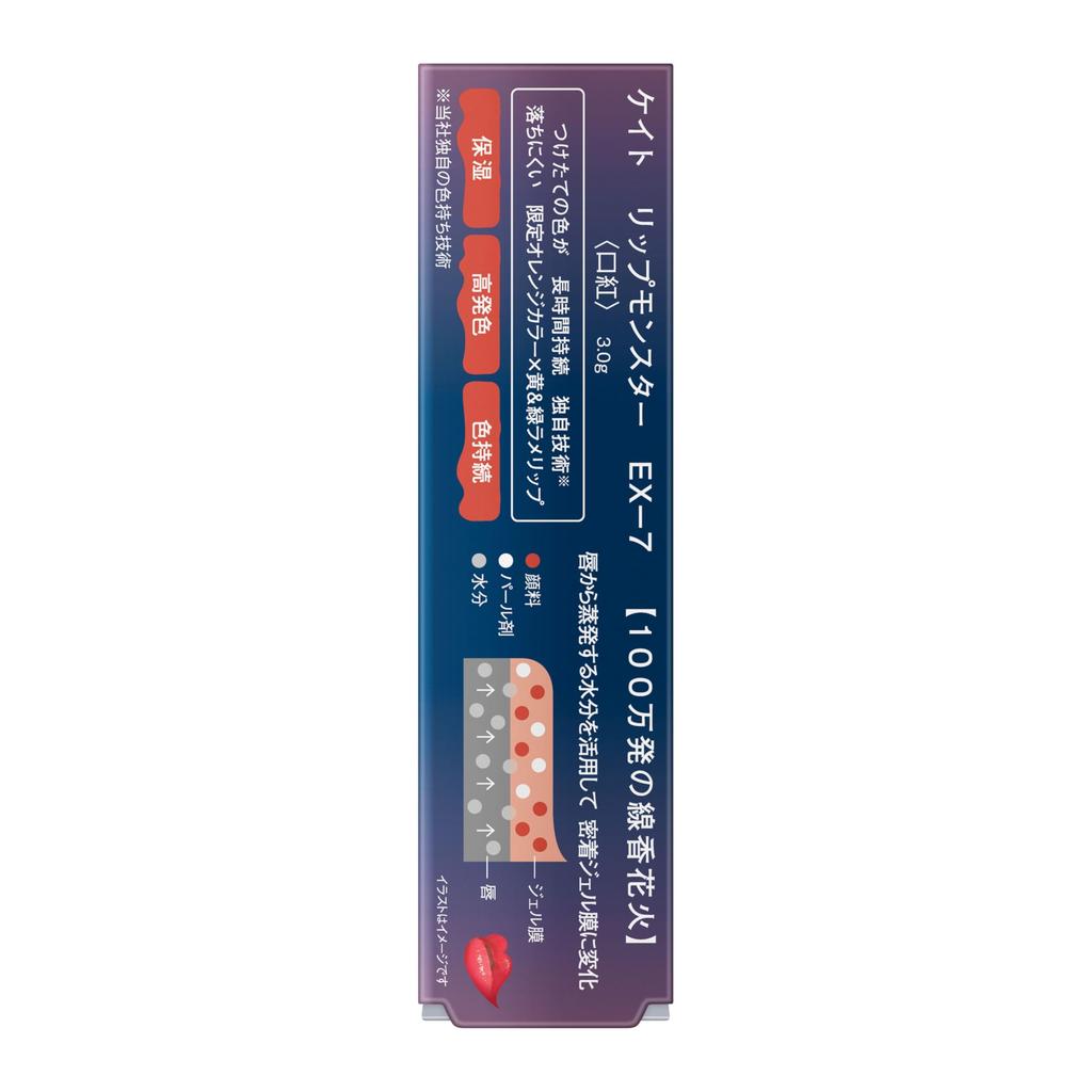 KATE Lip Monster 1 Million Sparklers Lippenstift EX-7