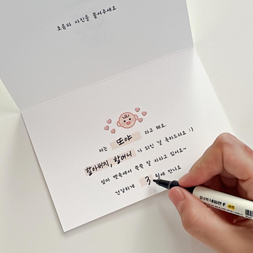 Příkaz S Imming Out Krabička Překvapení Karta Manžel Událost Ultrazvuková Fotografie Oznámení Těhotenství Rámeček Rodina Rodiče