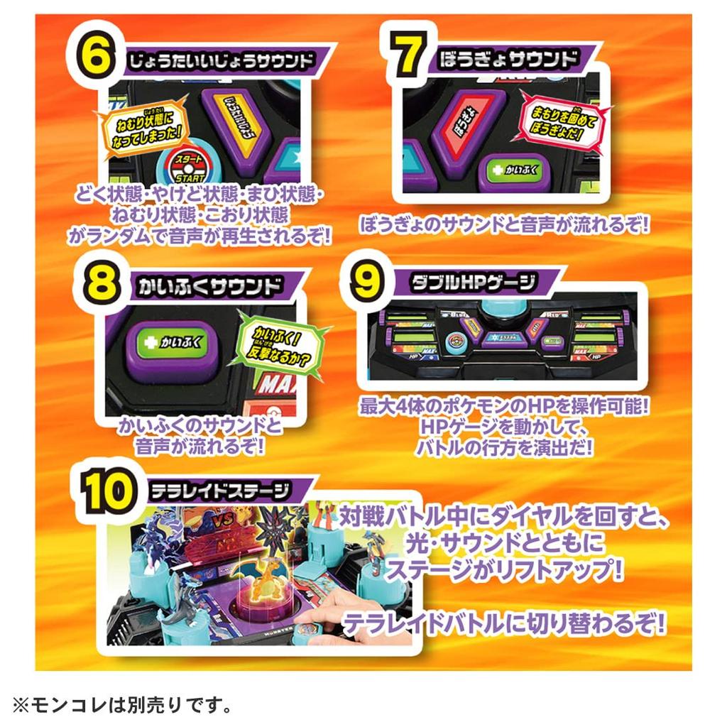 TAKARA TOMY Pokemon Moncolle Fierce Battle! Terra Stadium