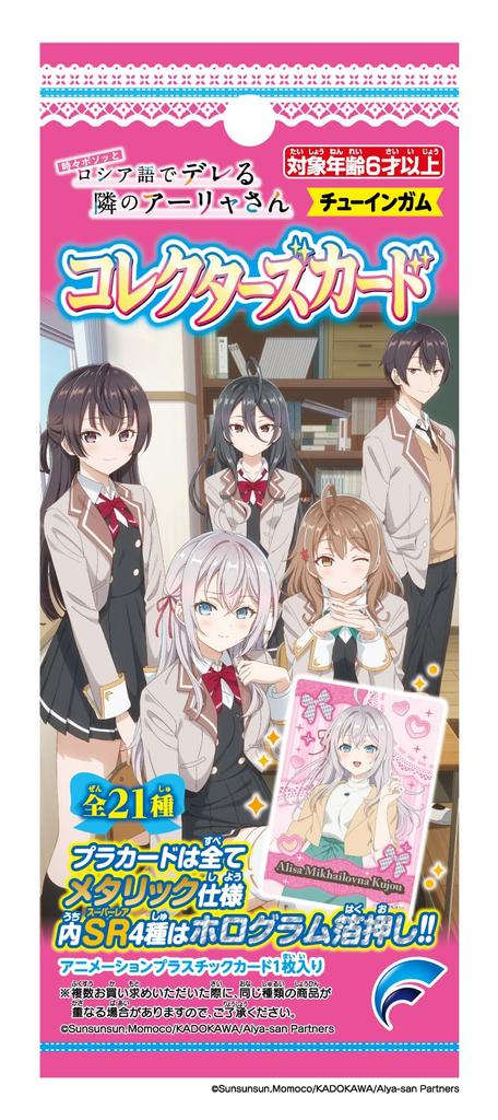 Forte Cards of the Girl Next Door Who Sometimes Whispers In Russian Set Candy and Gum - Collector's Alya-san, - 20-piece -