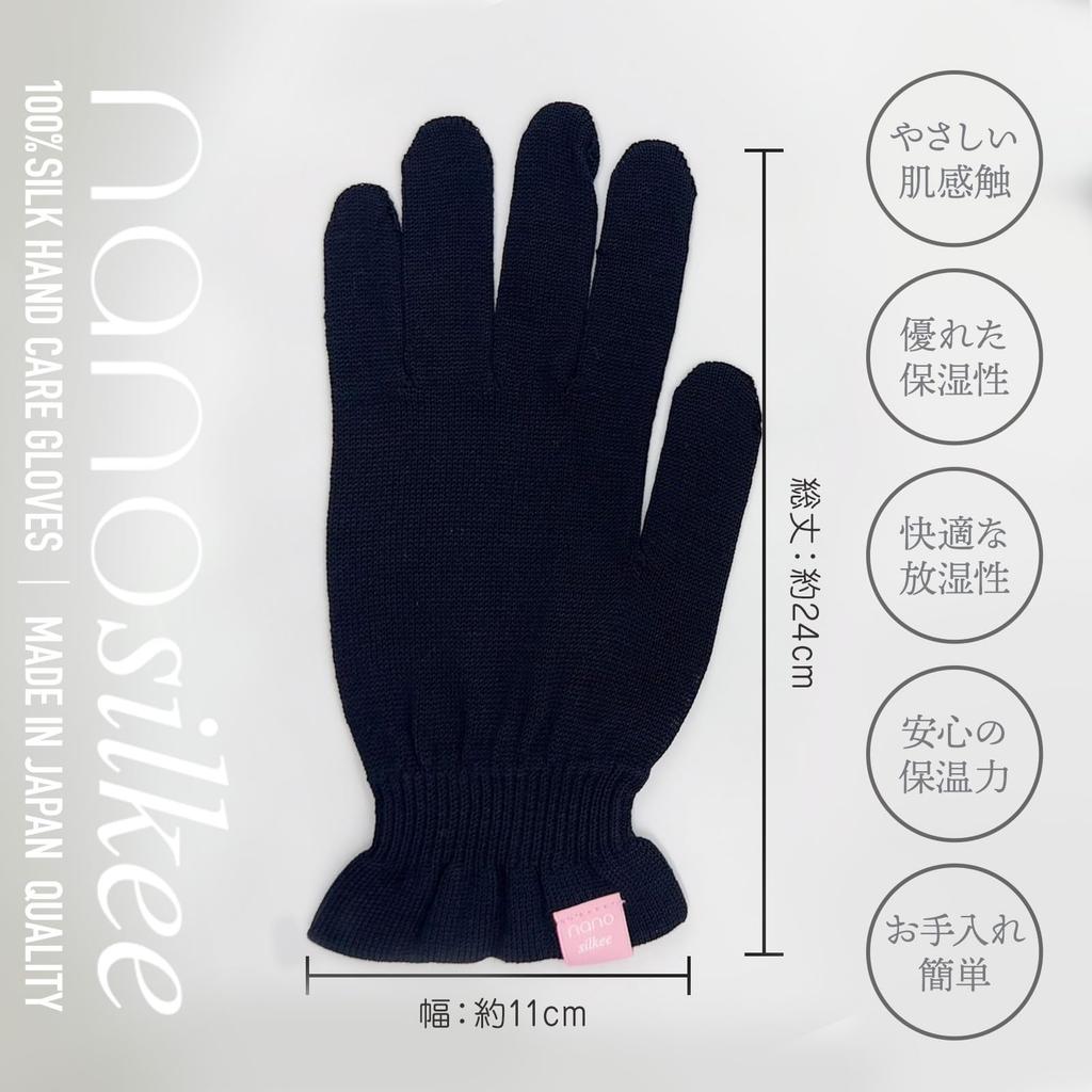 Hand Care to Silk UV Protection for Rough Sleeping Night Care Made in nanosilkee x WAKISAKA Gloves in the for Use After Hand Cream "Takumi Bi" Gloves,