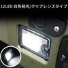 Wellvie Classy LED Backup Lamp for Hijet Jumbo Light Bright 12 Clear White Light S500P/S510P Trucks, LEDs, Lens, [Used]