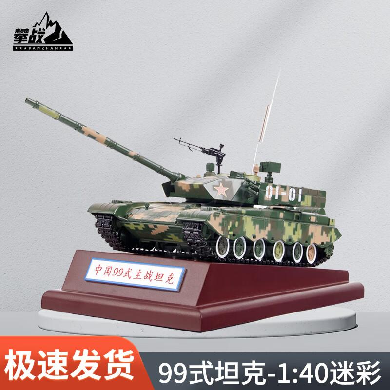 Panzhan Military Vehicle Alloy Models