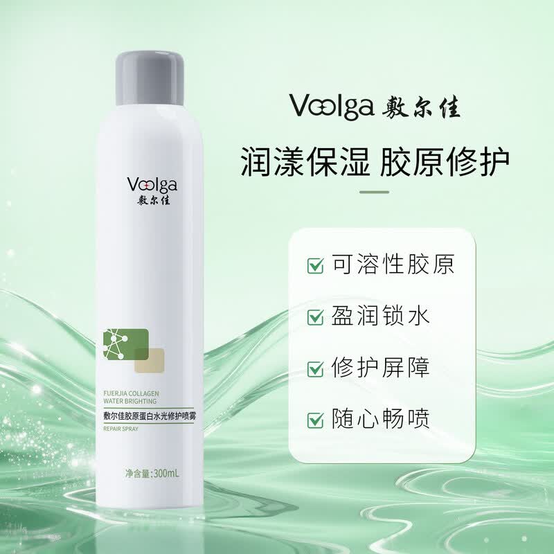 Fu Er Jia Collagen Hydro-Luminous Repair Spray