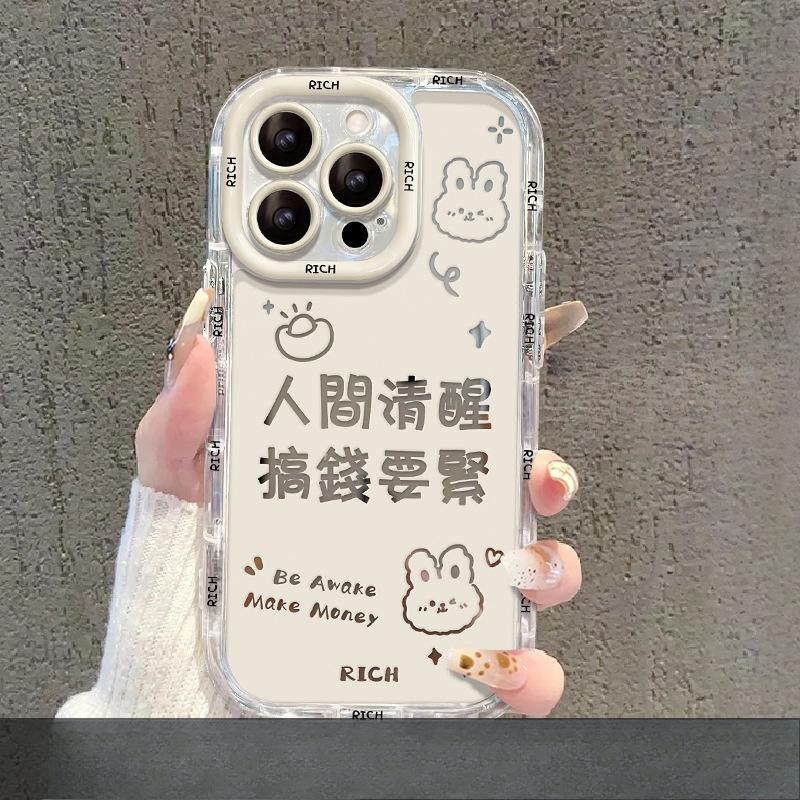 

Applicable To Apple 14pro Mobile Phone Case IPhone 13 Get Rich and Love 12 Mirror Anti-fall 15 Money Is Important Xs/xr iPhone SE (2nd Generation)