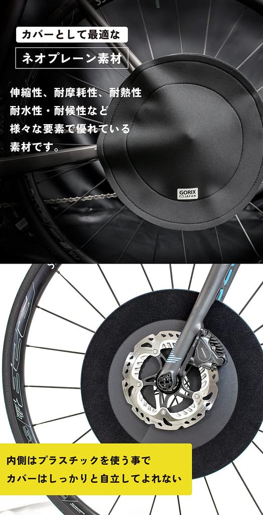 GORIX Bicycle Disc Brake Cover Set of 2 Road Bike MTB Disc Brake Rotor Cover Guard Protective Cover Transport Disc Road Neoprene Material Waterproof