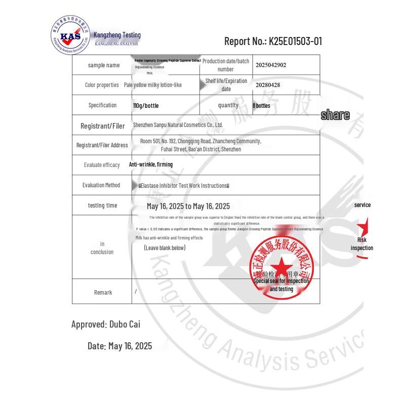 Renhe Jiangxin Ginseng Polypeptide Anti-Wrinkle Eye Cream