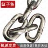 304 Stainless Steel Welded Chain - 1 Meter Length