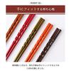 Fukui Prefecture Obama In-house factory manufacturing Chopstick Dishwasher safe easy-to-hold wooden carved chopsticks 5 pairs set Wakasa lacquer made