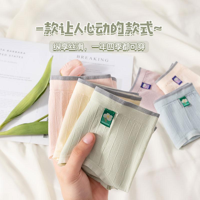 Japanese Yungan Threaded Women's Underwear