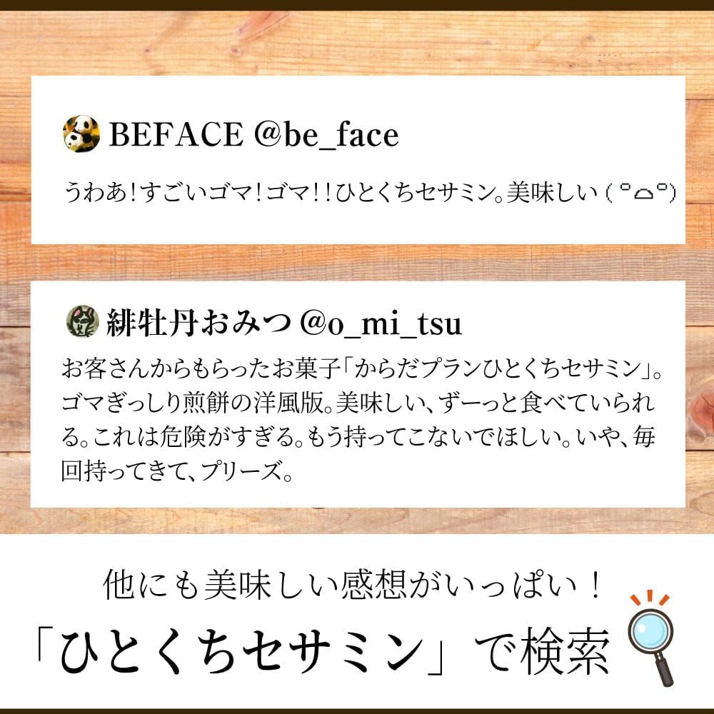 MD Holdings Karada Plan Hitokuchi Sesamin Glucosamine Roasted Amani capacity 3 (Large BOX, boxes)