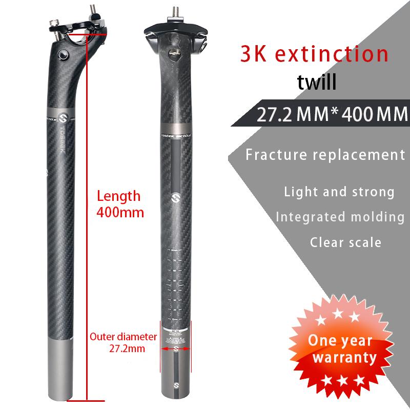 TOSEEK 27.2mm/30.8mm/31.6mm 3K