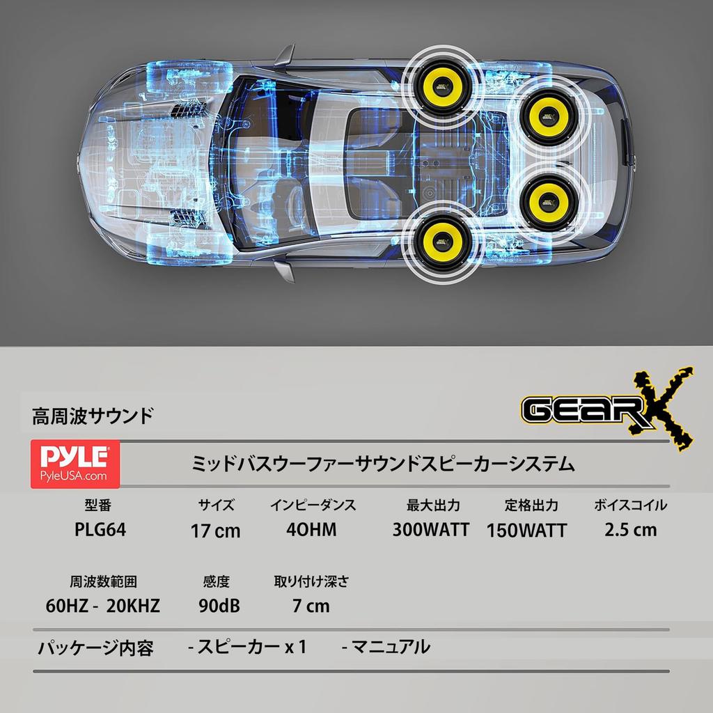 Midbass Speaker Car Maximum Output 300W Rated 150W Car Audio Frequency Sound Pressure 82dB Diameter 16cm Depth 1 Year Warranty Pyle PLG64 [Pyle 16.5cm