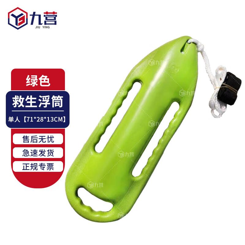 Jiuying Water Rescue Floating Board
