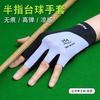 Left Hand Billiard Glove Single Pack Breathable Elastic Non-Slip Cueing Pool Snooker Players