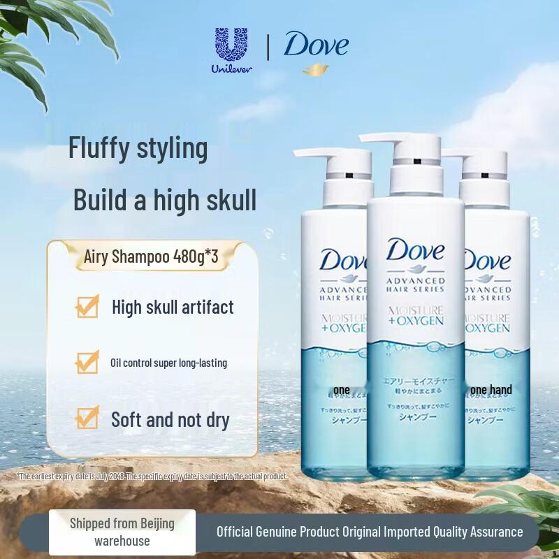 Dove Air Feeling Voluminous & Moisturizing Silicone-Free Shampoo Set (3x480g)