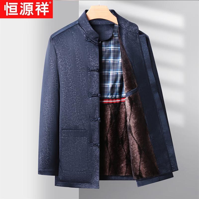 Hengyuanxiang Men's Chinese Style Stand-Collar Zhongshan Suit Set