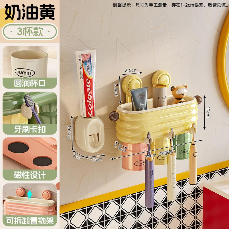 Wall-Mounted Toothbrush Cup Holder, No Punching Bathroom Toothpaste, Toothpaste, Toothware Storage Rack, Household Wall-Mounted Wall Mouthwash Cup Rac
